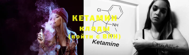 КЕТАМИН ketamine  где продают наркотики  Нариманов 