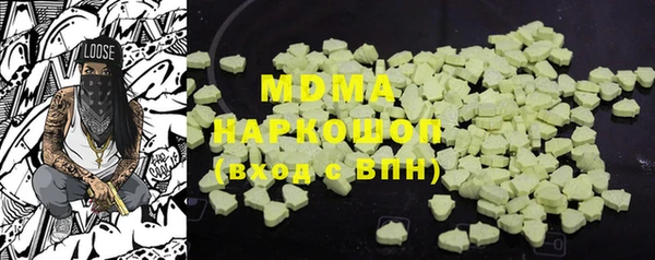 молекула духа Беломорск